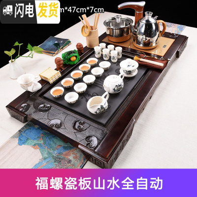 三维工匠功夫茶具套装家用整套紫砂陶瓷喝茶台茶海实木茶盘茶道全自动 福螺瓷板山水全自动