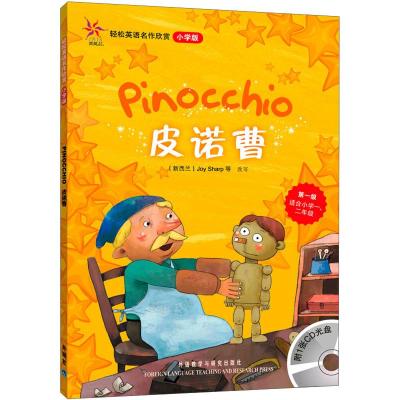 [M]皮诺曹 小学版-9787560087382