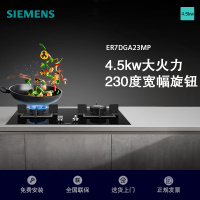 西门子(SIEMENS)家用嵌入式双灶4.5kW大火力天然气灶具JZT-ER7DGA23MP