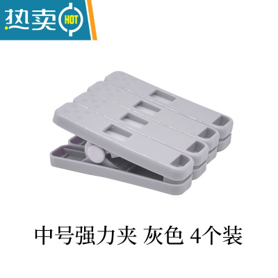 敬平衣服夹晾衣架晒衣晾衣夹强力防风家用单个小号塑料夹子晒晾夹 中号POM强力夹4个灰色