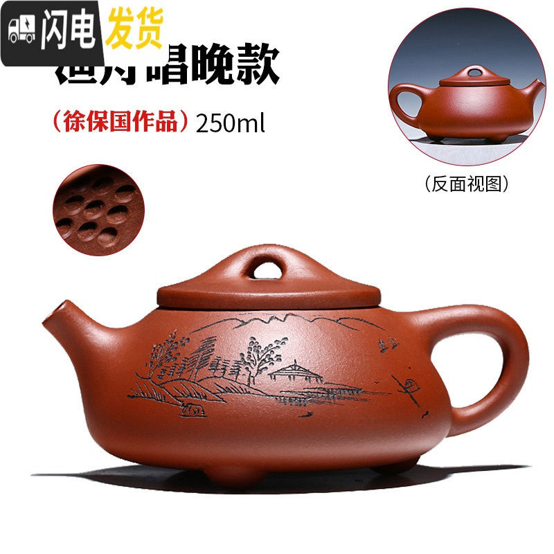 三维工匠宜兴名家紫砂壶纯全手工正宗球孔大容量石瓢壶家用泡茶壶茶具套装 渔舟唱晚石瓢