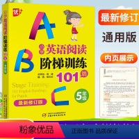 [正版]优+小学英语阶梯阅读训练101篇五年级上下册全国通用小学生5年级英语阅读理解强化训练词汇积累选择填空语法练习中