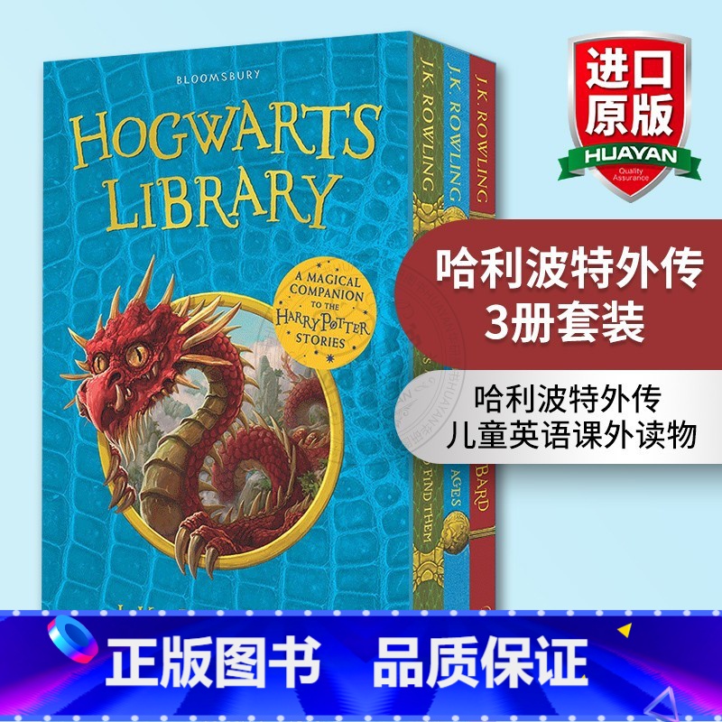 哈利波特外传3册 [正版]哈利波特与魔法石英文原版1 Harry Potter and the Philosopher'
