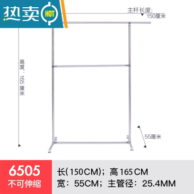 敬平不锈钢晾衣架落地单杆式升降折叠室内挂衣架简易晾衣杆卧室晒衣架 6505加长款(上下层不可伸缩) 大