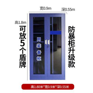 汉诺鑫威防暴器材柜安保装备柜反恐安全器械柜应急柜防爆储存柜盾牌箱柜子
