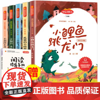 全套5册小鲤鱼跳龙门注音版快乐读书吧二年级上册小学生课外书读一只想飞的猫孤独的小螃蟹小狗的小房子歪脑袋木头桩山东画报