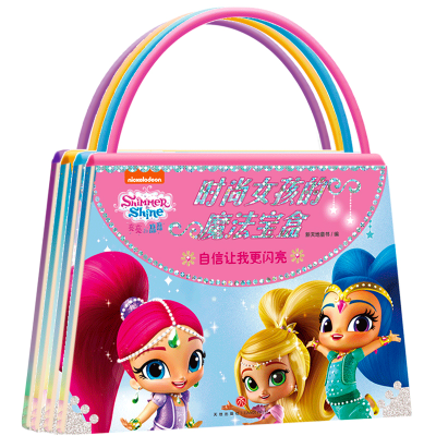 醉染图书亮亮和晶晶时尚女孩的魔法宝盒1162189