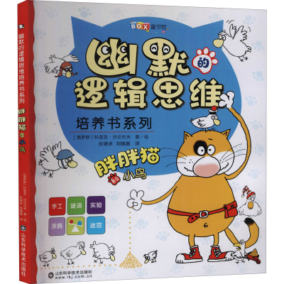 胖胖猫和小鸟