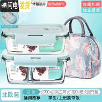 三维工匠上班族玻璃饭盒分隔型便当盒微波炉加热专用碗学生保鲜盒餐盒带盖 北欧蓝长700+加高三隔长1020+赠火烈鸟包