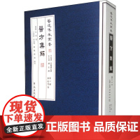 醉染图书医方集解97875077412