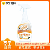 柔靓洁浴室玻璃清洁剂500ml定制浴室瓷砖清洁剂浴缸淋浴房玻璃清洗强力去污卫生间水垢清除剂