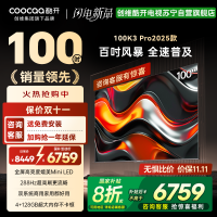 创维 酷开电视K3P Pro25款100英寸 288Hz deepseek护眼大内存商用系统100P3E Max