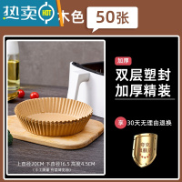 敬平空气炸锅专用纸盘家用方形吸油纸垫烤箱烘焙硅油纸烧烤圆形 圆形[加厚材质]50张(适用3-6L炸锅)烘焙纸