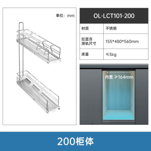 欧琳不锈钢调味篮101窄空间夹缝拉篮 厨房拉篮 橱柜小空间厨房收纳侧边篮窄柜调料收纳拉篮不锈钢
