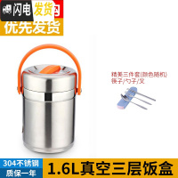 三维工匠上班族304不锈钢保温饭盒真空1人超长保温便携餐盒多层学生便当桶 1.6真空+餐具[304]橙