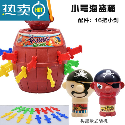 创意整蛊海盗桶亲子聚会桌面游戏海盗木桶叔叔插剑桶海盗减压玩具真智力小号款均码仿真玩具