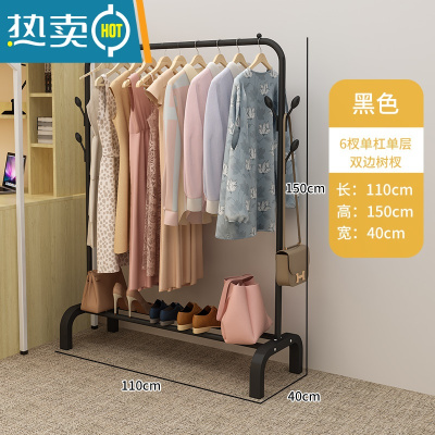 敬平衣帽架落地卧室内挂衣架现代网红家用晾衣架宿舍简易收纳置物架子 火?110cm宽-黑色[单杠双边树杈]