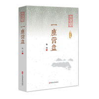 正版新书]一座营盘(中国专业作家小说典藏文库)陶纯9787520505