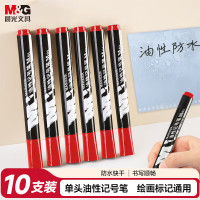 晨光创意桌面收纳神器多用途文件整理架办公文具高效实用设计精美