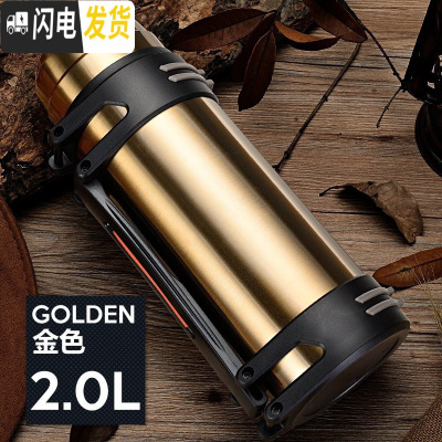 三维工匠保温杯男大容量户外保温壶不锈钢暖热水瓶车载水杯便携水壶2 金色2000