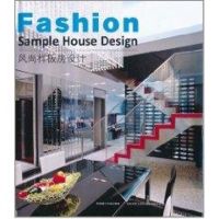 [M]风尚样板房设计-9787561163085