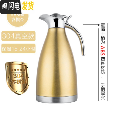 三维工匠304不锈钢真空保温水壶大容量家用热水瓶暖壶咖啡壶酒店饭店茶壶 304真空1.5保温15-24小时金色保温杯