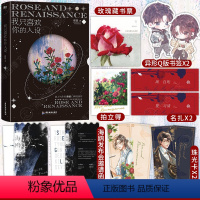 [正版]我只喜欢你的人设 稚楚著 周自珩VS夏习清可爱过敏原营业悖论同作者言情青春文学都市小说图书MT