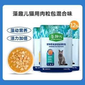 麦富迪藻趣儿宠物零食螺旋藻肉粒包猫零食多元营养0胶0诱0防腐剂猫湿粮 混合口味720g((60g*12袋)