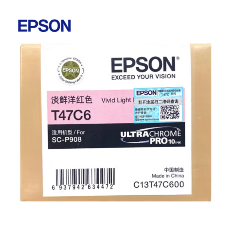 爱普生(EPSON) C13T47C600 淡鲜洋红色原装墨水 约50ml