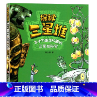 探秘三星堆:孩子们最想知道的三星堆秘密 [正版]探秘三星堆 孩子们想知道的三星堆秘密 9-14岁儿童文学古代历史读物课外
