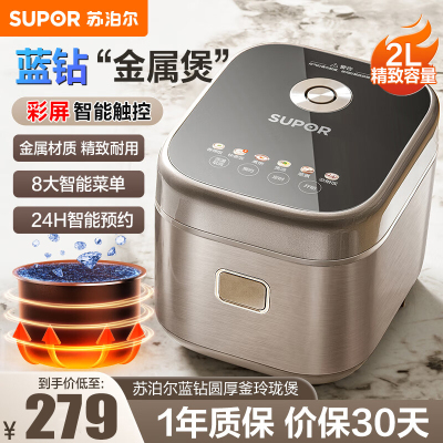 苏泊尔(SUPOR)电饭煲电饭锅2L小容量不粘圆厚釜内胆触控面板智能预约多功能2-4人电饭锅 SF20FC1165