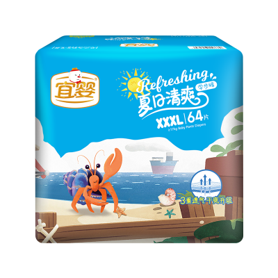 宜婴夏日清爽学步裤超薄透气拉拉裤男女宝宝通用尿不湿简装XXXL64片