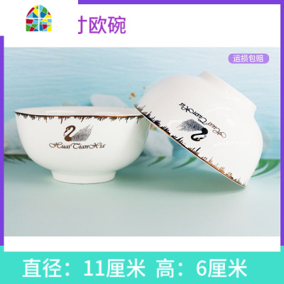 陶瓷碗盘优选餐具套装天鹅湖金边创意家用欧碗饭盘如意盘吃饭饭碗 FENGHOU 8.5英寸如意盘4只