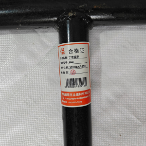 嘉伈 丁字扳手 把
