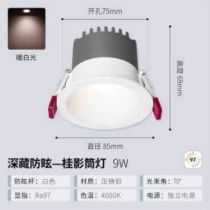 雷士照明led筒灯射灯嵌入式天花过道洗墙灯家用客厅卧室吊顶孔灯黑光深防眩筒灯无主灯