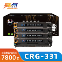 亮点 硒鼓CRG331 四色 套