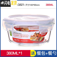 三维工匠旗舰店微波炉加热饭盒专用带饭玻璃碗保鲜盒上班族便当盒 圆380