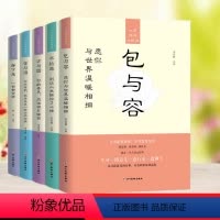 [正版]全5册心灵修炼必修课你的善良应该有点锋芒青春励志心理学书籍心灵修养包与容舍与得方与圆成功心理人生哲学全集世界经