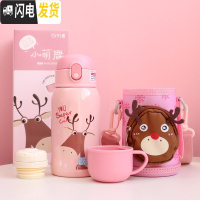 三维工匠网红独角兽水杯抖音成人斜挎兔子杯套女学生水壶儿童保温杯带吸管 3D背包[小萌鹿]560