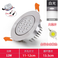 绵冠 led嵌入式射灯 12w银边超亮灯珠白光开孔11-12cm