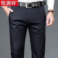 恒源祥男士休闲裤直筒高腰西装长裤正装中年天丝西裤春秋款男裤子