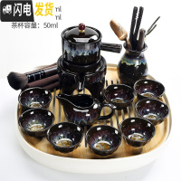 三维工匠天目釉陶瓷窑变建盏功夫懒人茶具套装自动石磨茶壶茶杯泡茶器 窑变天目自动11头+密胺圆满茶盘
