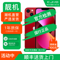 [99新]Apple iPhone 13 红色 256GB 苹果13 全网通5G 双卡双待 二手手机 国行正品 无磕碰