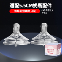 2个装十字孔奶嘴(适合9个月以上)适配飞利浦新安怡奶瓶配件