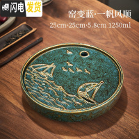三维工匠陶瓷储水干泡茶盘家用圆形功夫茶具托盘小型沥水茶台茶道窑变茶海 窑变蓝25cm一帆风顺