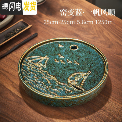 三维工匠陶瓷储水干泡茶盘家用圆形功夫茶具托盘小型沥水茶台茶道窑变茶海 窑变蓝25cm一帆风顺