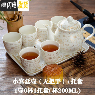 三维工匠茶壶套装家用陶瓷杯茶具客厅现代简约6只装大号杯子欧式陶瓷茶杯 小宫廷壶套装(杯无把手) 7件