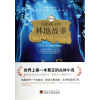 音像西顿写给孩子的林地故事(加)欧·汤·西顿|译者:吕聪娜