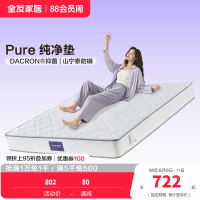 全友家居 天然进口乳胶双人床垫卧室独立弹簧床垫子