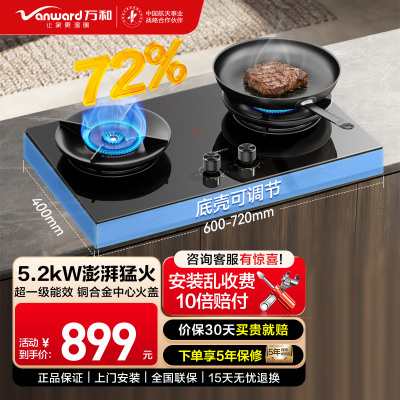 万和[超省星G60]5.2kW天然气猛火72%热效率烟灶联动嵌入式家用煤气双炉具台燃气灶JZT-01-G60